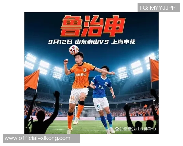 2025年中超球队直播平台活跃度分析山东泰山领先申花海港紧随其后