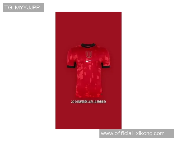 2026赛季J联赛球队主场球衣风格各异精彩纷呈一览